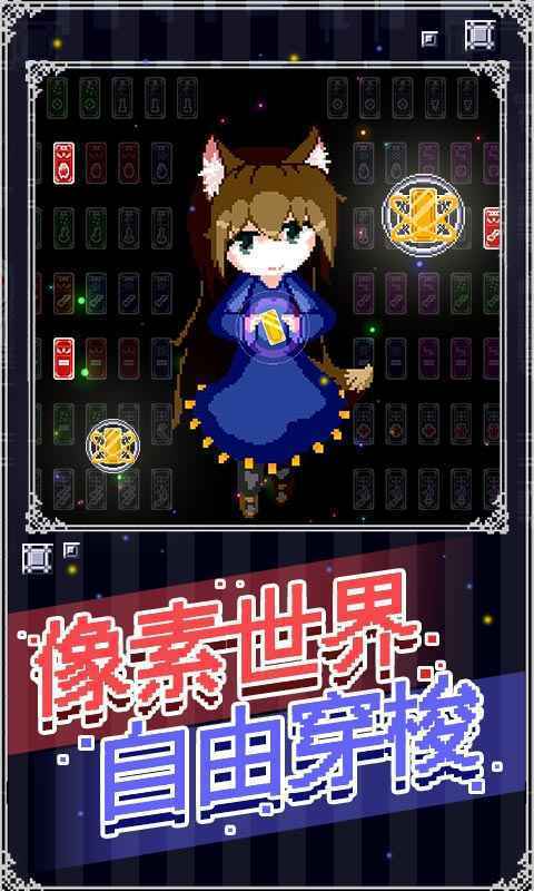 穿梭物语终末篇 v3.03