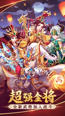 三国跑了 v1.1.56