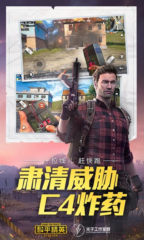 和平营地谁是内鬼答案更新版本  v4.0.2