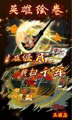 英雄绘卷礼包码中文最新版1.84  v5.0.2