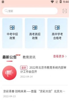 京学通 v2.0.5