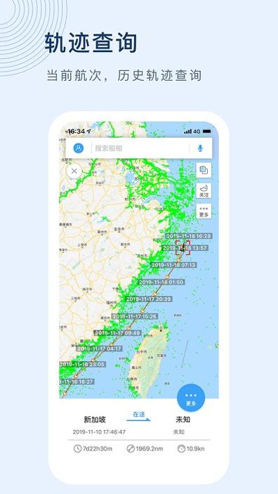船讯网最新版 v8.1.1