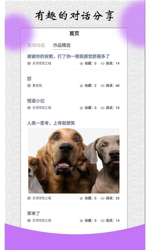 角色对话生成器 v1.8.6 