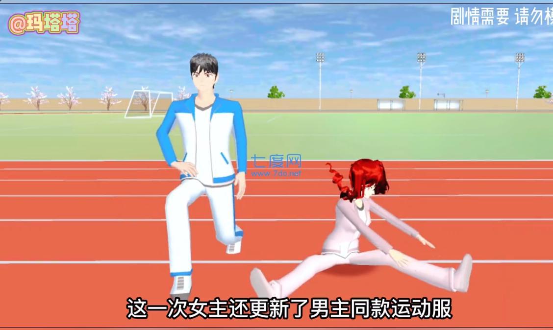 樱花校园模拟器无广告衣服全解锁版