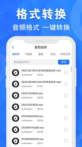 音乐音频剪辑工具app手机版  v5.4.4