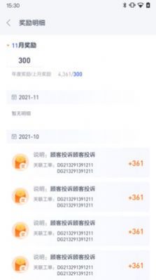 小米服务通app官方版 截图2
