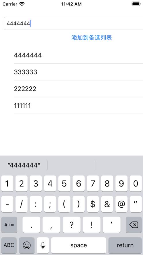 Gatling输入法  V 1.0
