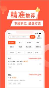 快米找工作  v2.5