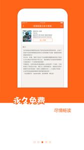 免费小说书城  v1.0.03