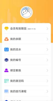 掌上车宝典 v1.0.2