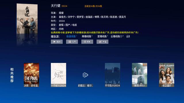 沂宸影视4软件最新版  v4.3.4