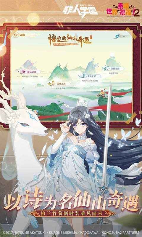 非人学园解锁版2022截图3