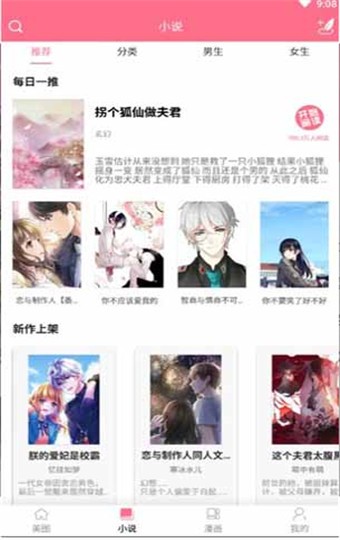 喵喵漫画截图1