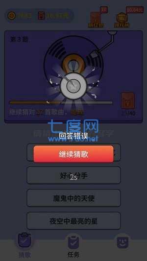人人猜歌
