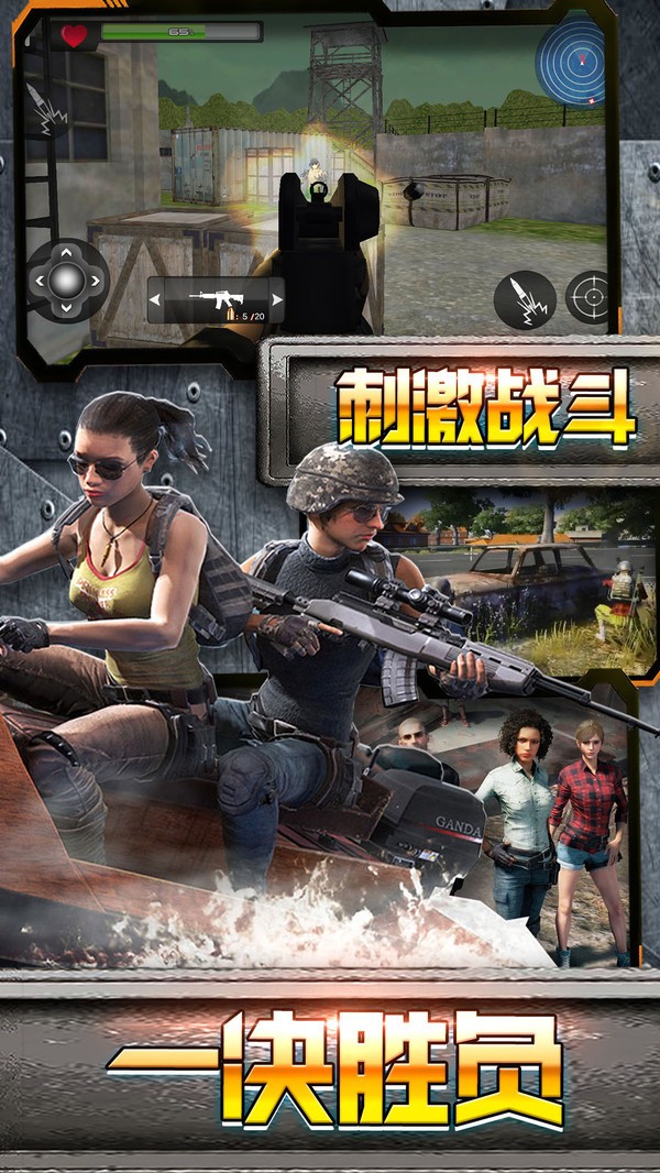 沙漠逃生  v3.0.3017