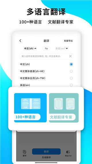 PDF扫描王免费版 v5.5.30