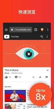 Brave浏览器 v2.0.5