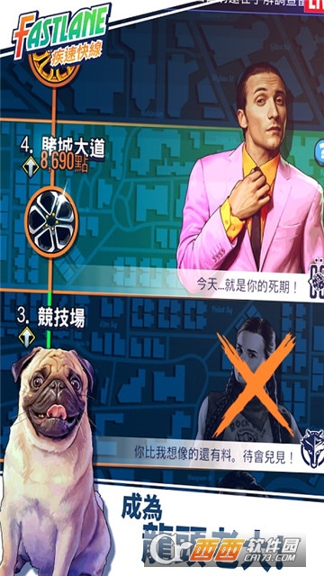 Fastlane: Road to Revenge(疾速快线复仇之路游戏) v1.40 安卓版