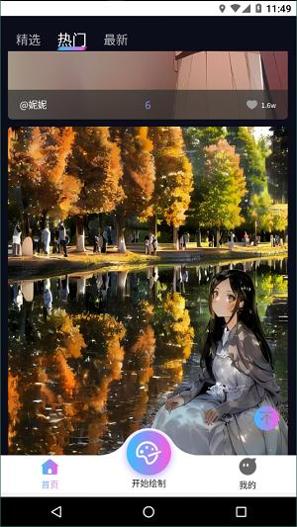 意间ai绘画 v1.0.12