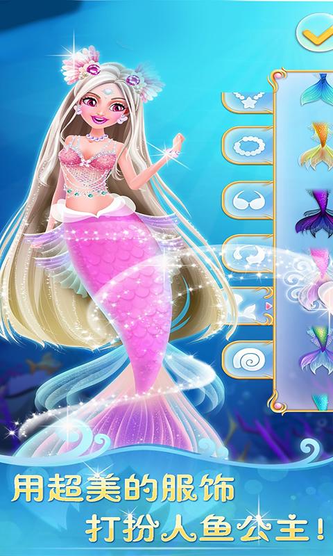 梦想海底城镇 v1.0