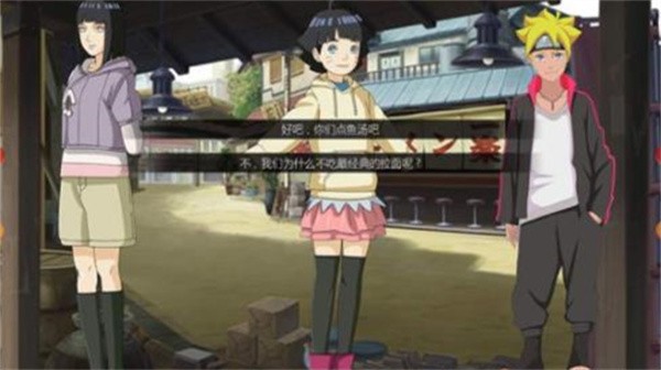 鸣人的假期安卓版  v1.0