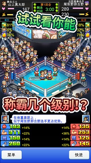 开罗风云拳击物语 v1.3.5