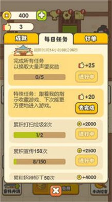 神州小客栈截图1