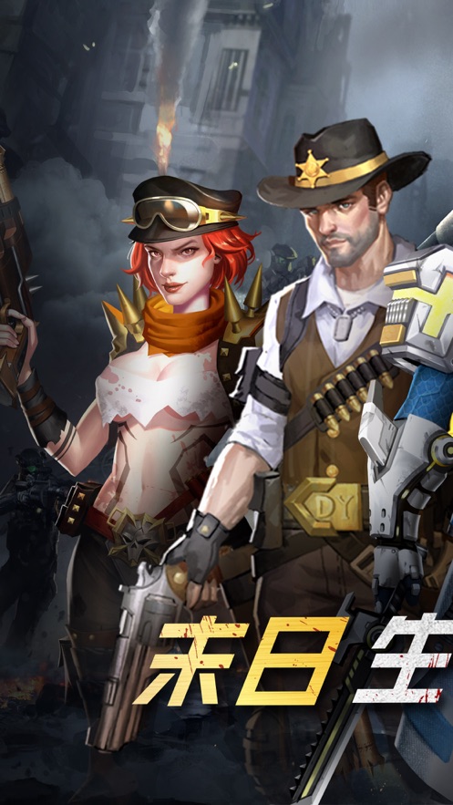 末世纪元废墟之城手游官方安卓版