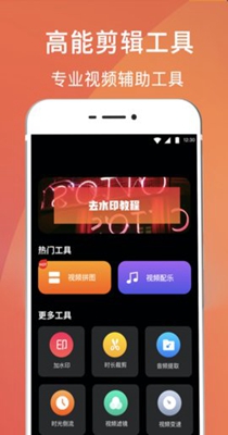 录屏剪辑大师 v1.0.1