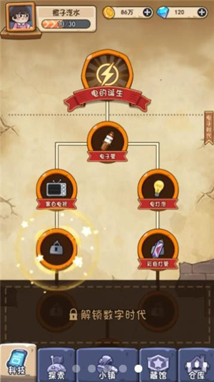 一起造起来 v0.0.1