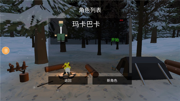 未变异者开挂版无限子弹版