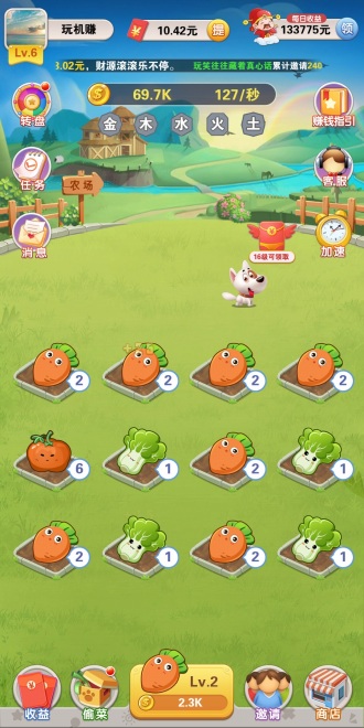 幸福农场下载苹果版  v3.3.1