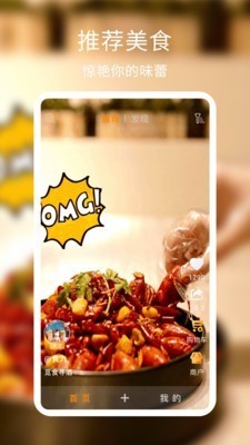 食九  v1.3.2