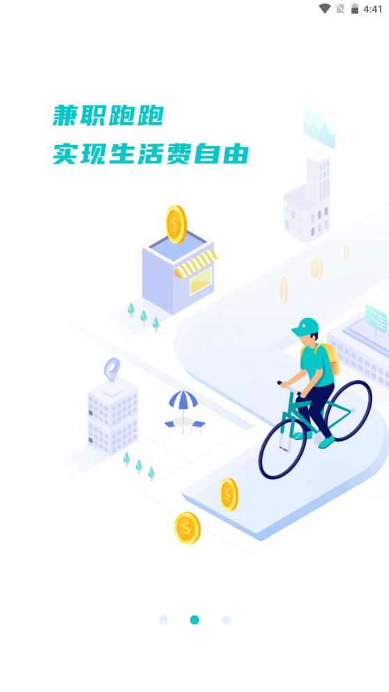 校蜂侠 v1.0.0