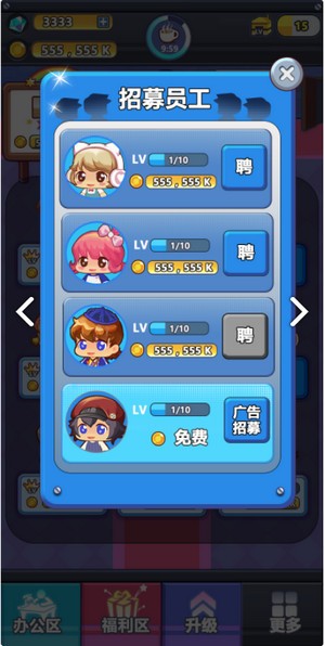 嗨老板游戏官方版