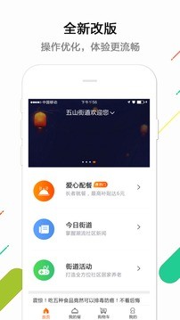 幸福e区  v5.9.3
