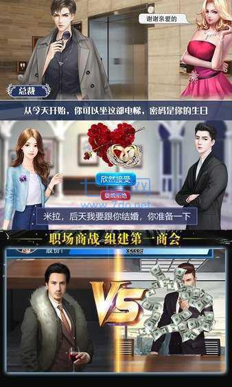 豪门大总裁新版