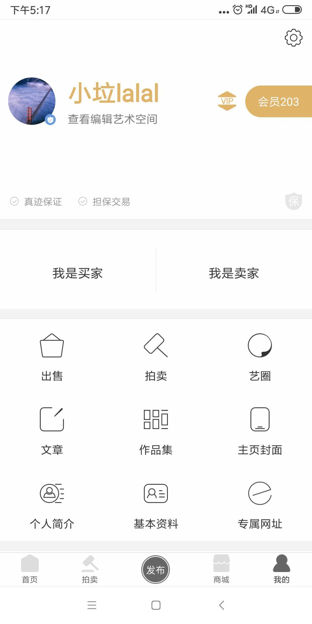 真迹 v3.0.5
