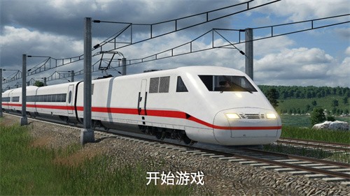 高铁遨游世界模拟器  v1.0