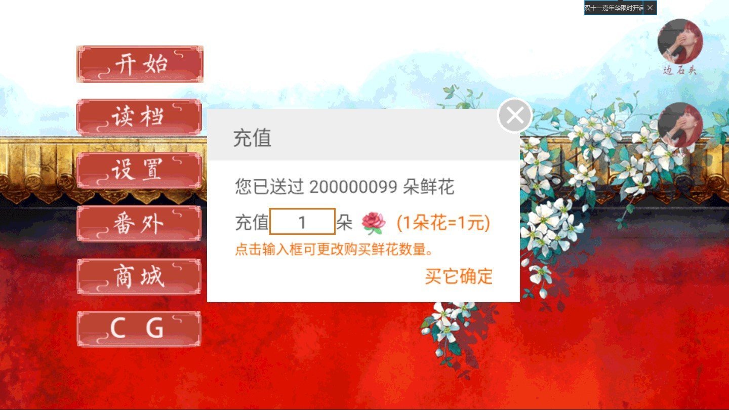 橙光后妃破解版 v3.1