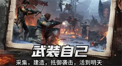 幸存者计划之明日曙光  v2.2.082