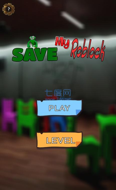 拯救绿色小人save theroblock
