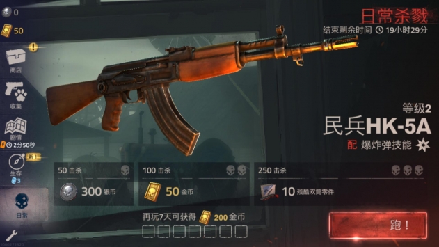 勇闯死人谷2 v3.0.5