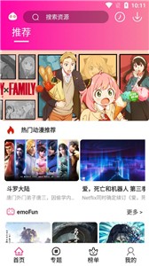 emoFun官网版  v1.1.4