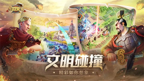 万国觉醒官网版 v1.0.47.24