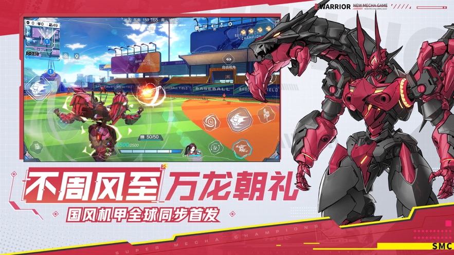 网易机动都市阿尔法手游官网版下载最新版 