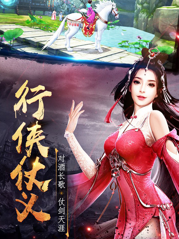 侠影苍穹官网正版手游图片2