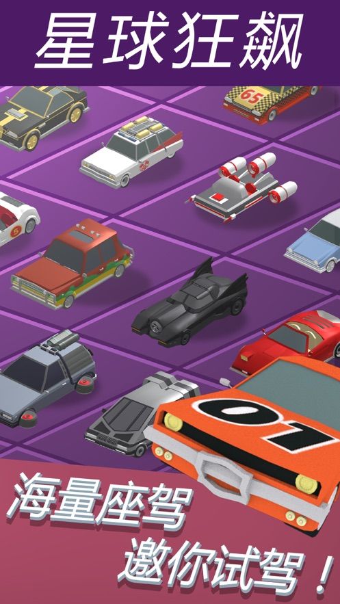 星球狂飙2游戏安卓最新版  v5.4.4