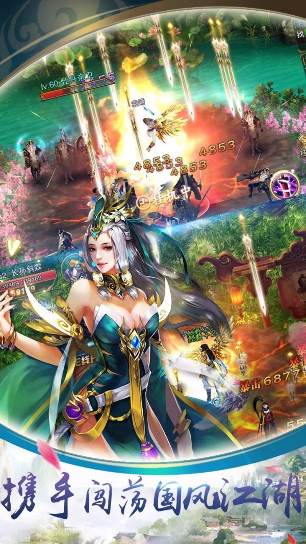 剑指问道手游领福利红包版  v3.4.3