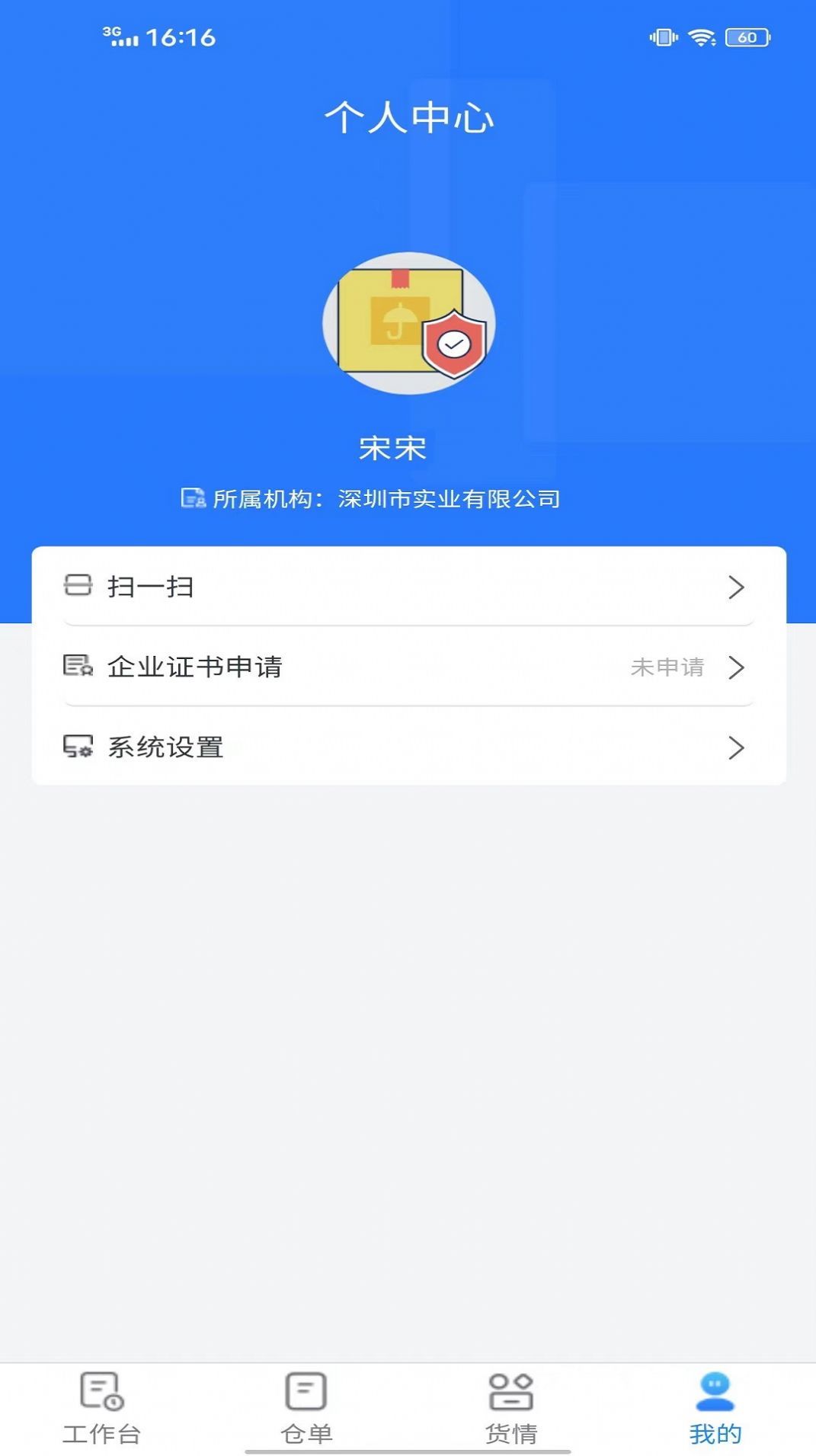 安仓保.jpg 安仓保.jpg